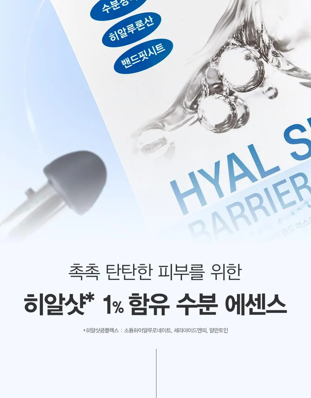 [1매] 더마토리 밀착 밴드 마스크 3종 택1 (징크/레티날/히알샷) 상세페이지 50